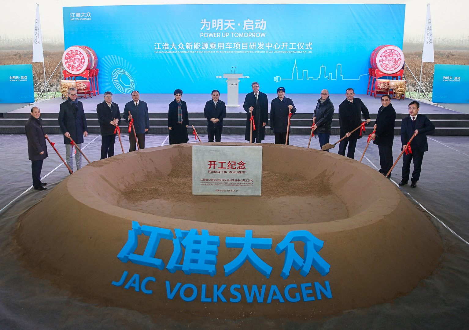 Centro Tecnico SEAT JAC Volkswagen China
