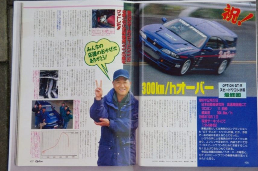 Nissan Skyline R33 GT R Speed Wagon (18)